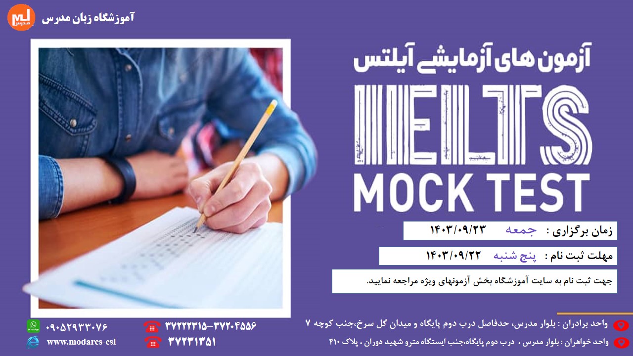 ????? ??? ????? (IELTS Mock 1403/09/23)