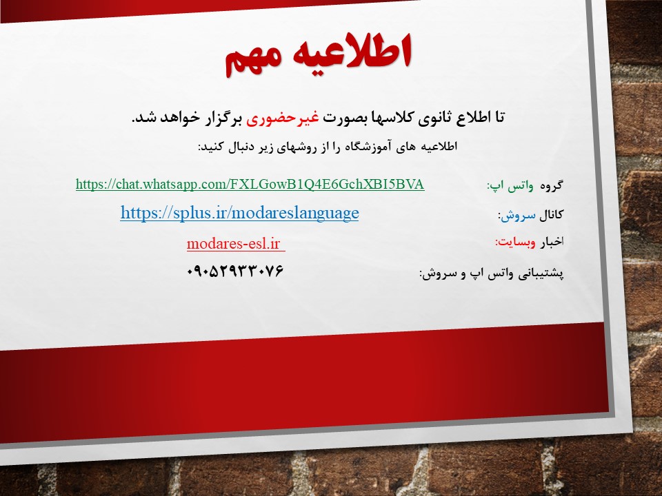 اطلاعیه  نحوه برگزاری کلاسها 